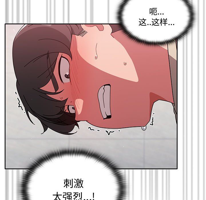 《调教开关》漫画最新章节第28话免费下拉式在线观看章节第【131】张图片