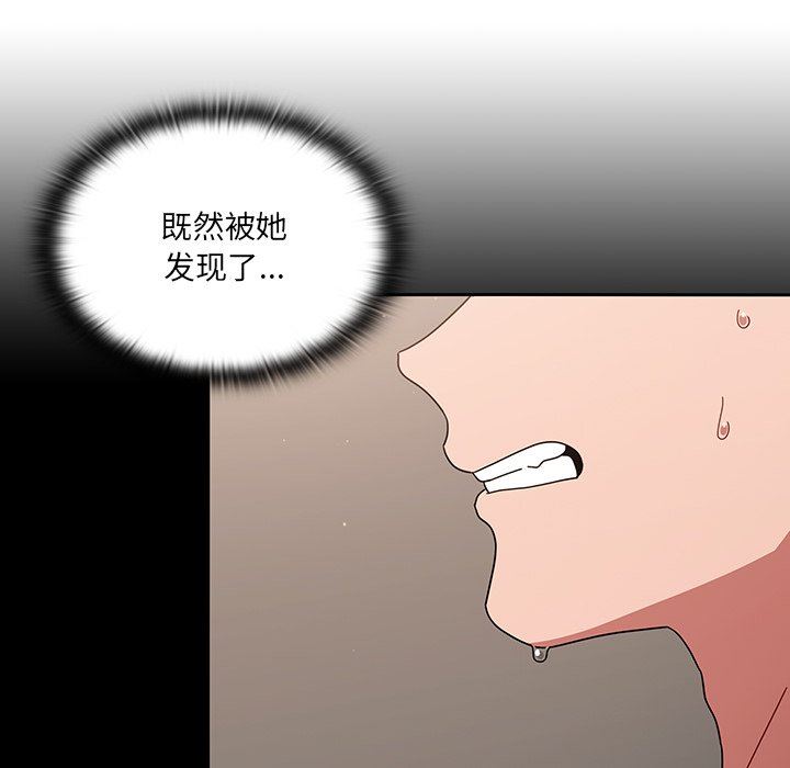 《调教开关》漫画最新章节第28话免费下拉式在线观看章节第【68】张图片