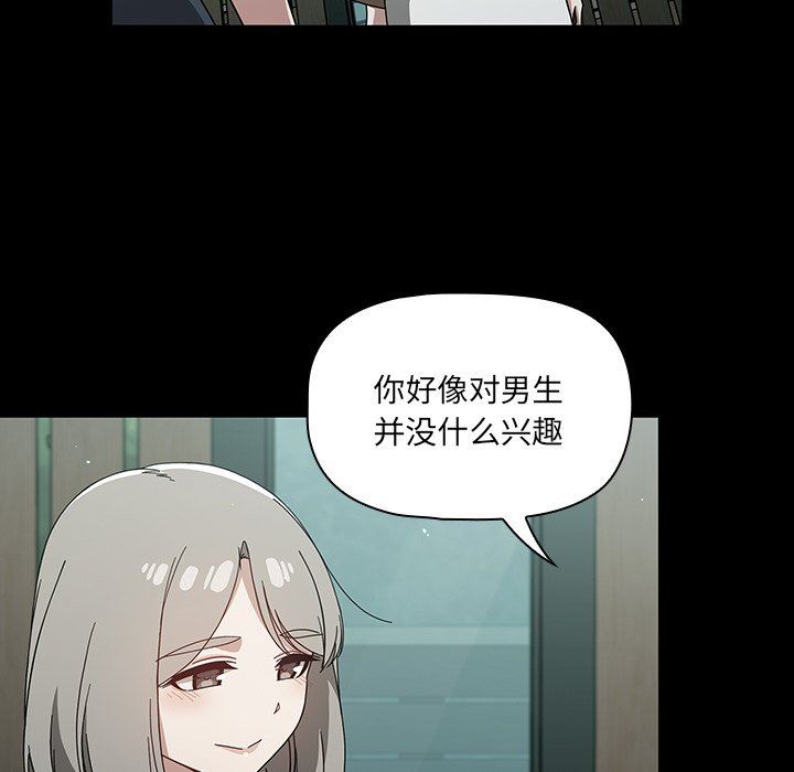 《调教开关》漫画最新章节第28话免费下拉式在线观看章节第【7】张图片