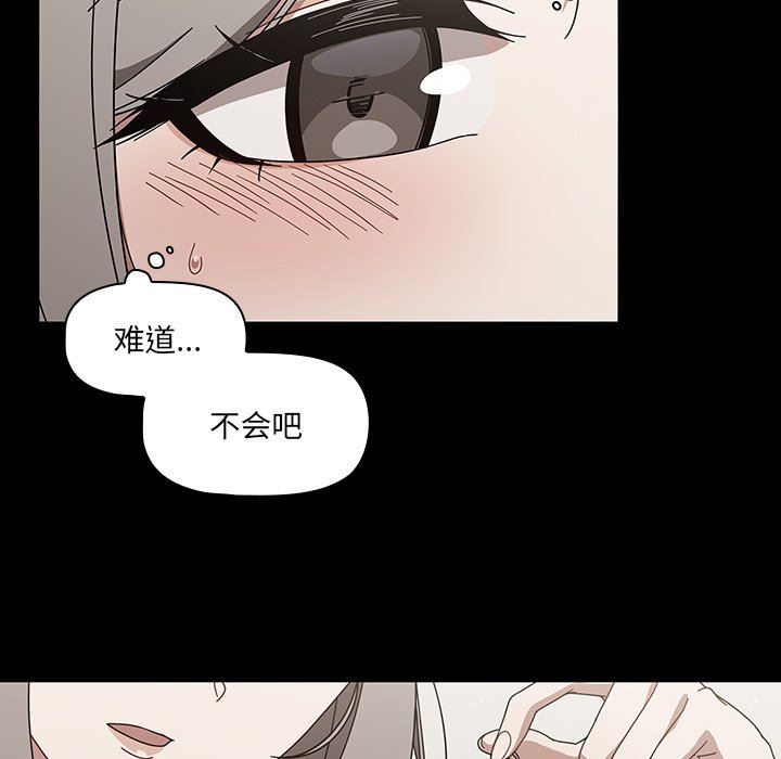 《调教开关》漫画最新章节第28话免费下拉式在线观看章节第【48】张图片