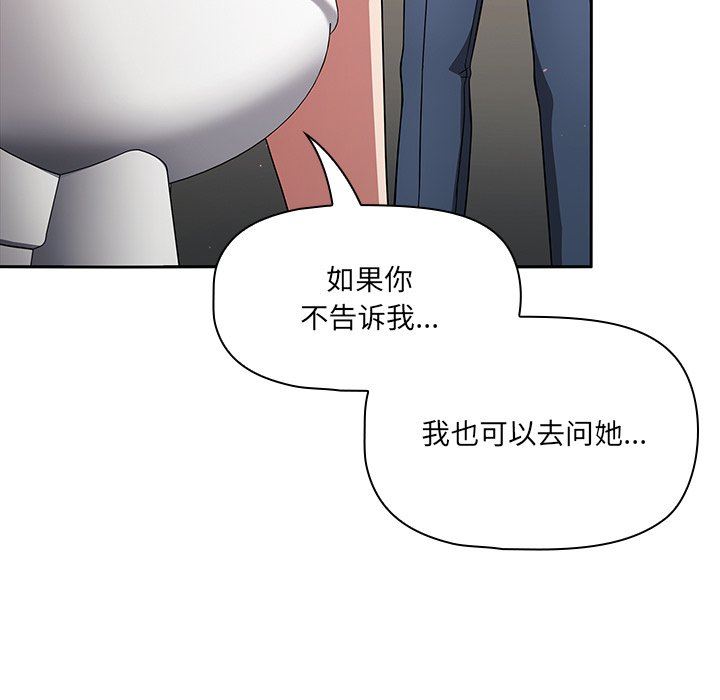 《调教开关》漫画最新章节第28话免费下拉式在线观看章节第【67】张图片