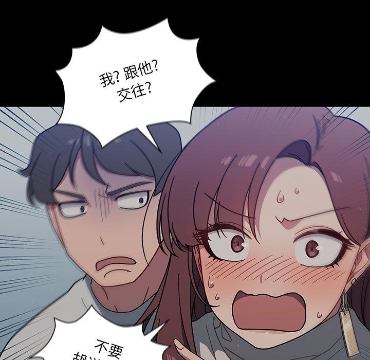 《调教开关》漫画最新章节第28话免费下拉式在线观看章节第【34】张图片