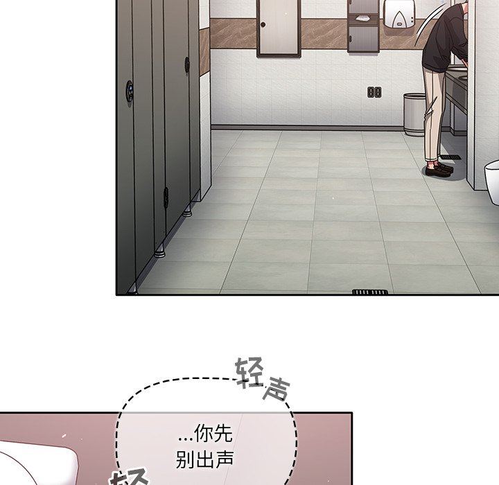 《调教开关》漫画最新章节第28话免费下拉式在线观看章节第【114】张图片