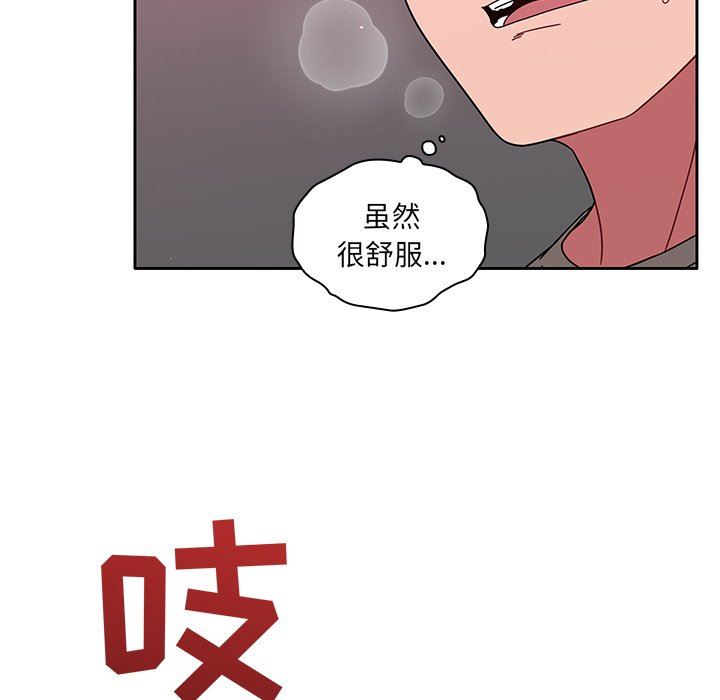 《调教开关》漫画最新章节第28话免费下拉式在线观看章节第【110】张图片