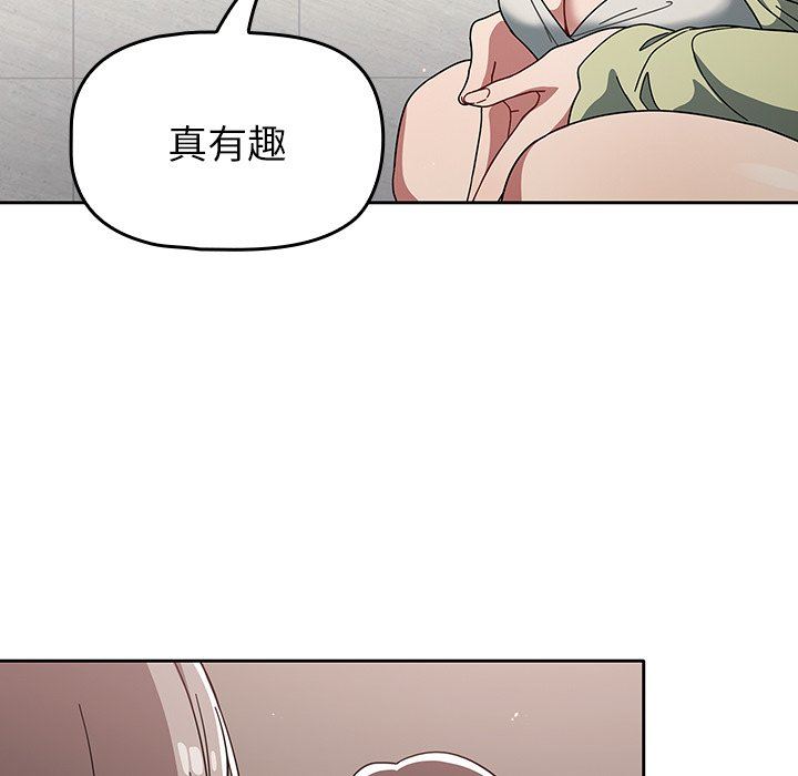 《调教开关》漫画最新章节第28话免费下拉式在线观看章节第【78】张图片