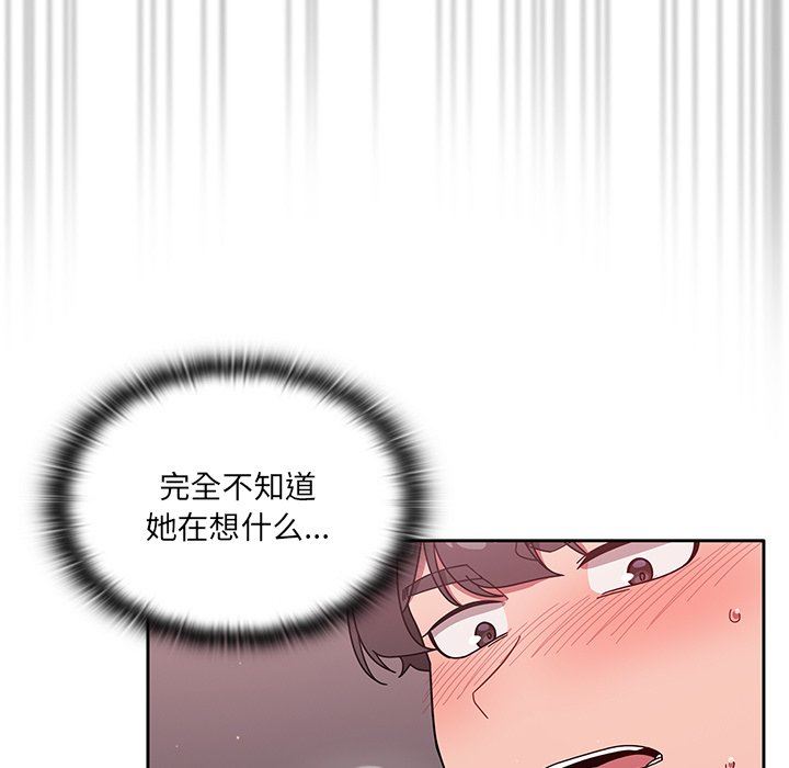 《调教开关》漫画最新章节第28话免费下拉式在线观看章节第【109】张图片