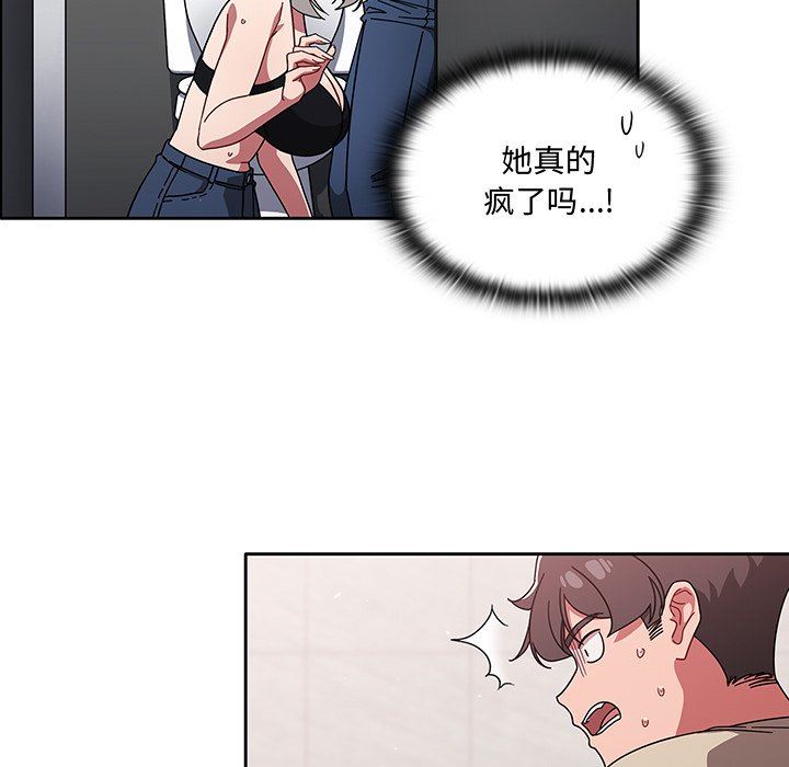 《调教开关》漫画最新章节第28话免费下拉式在线观看章节第【125】张图片