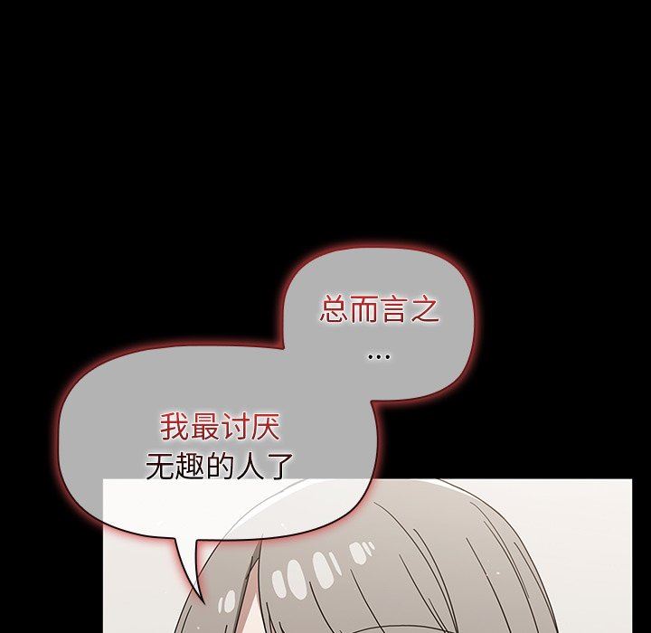 《调教开关》漫画最新章节第28话免费下拉式在线观看章节第【18】张图片