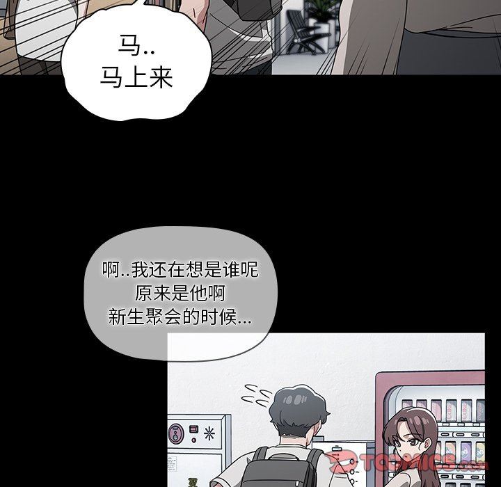 《调教开关》漫画最新章节第28话免费下拉式在线观看章节第【27】张图片