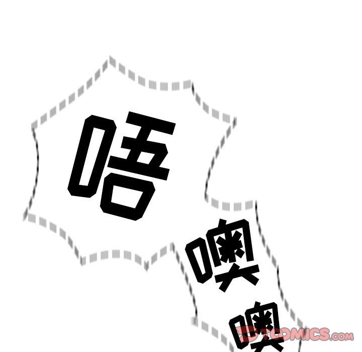 《调教开关》漫画最新章节第29话免费下拉式在线观看章节第【15】张图片