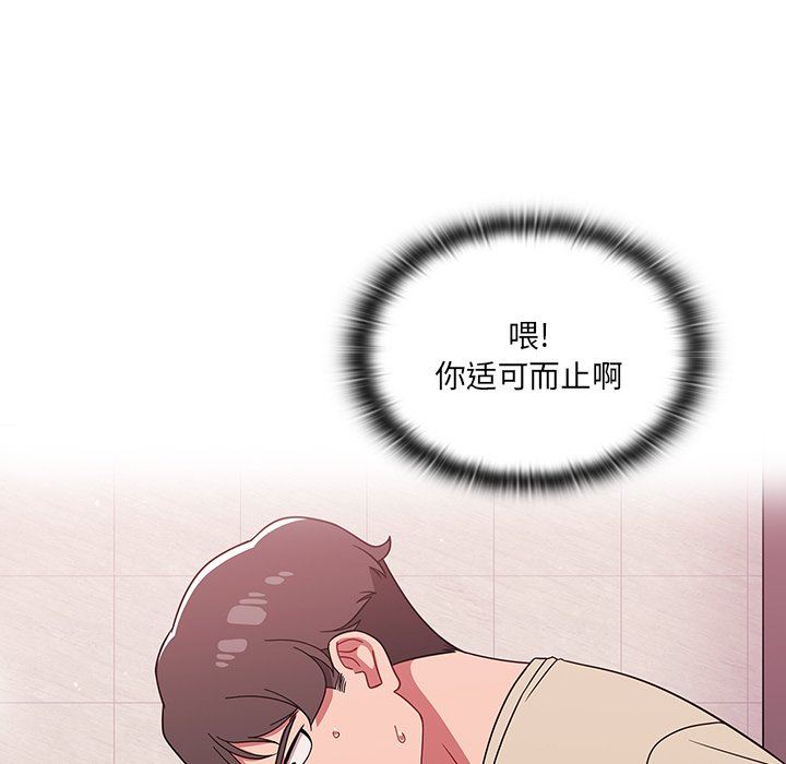 《调教开关》漫画最新章节第29话免费下拉式在线观看章节第【8】张图片