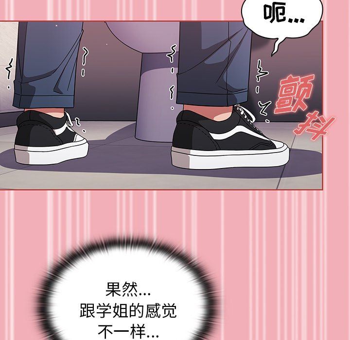 《调教开关》漫画最新章节第29话免费下拉式在线观看章节第【76】张图片