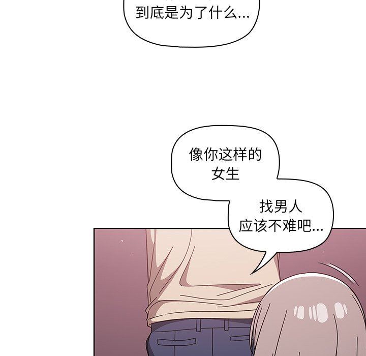 《调教开关》漫画最新章节第29话免费下拉式在线观看章节第【41】张图片