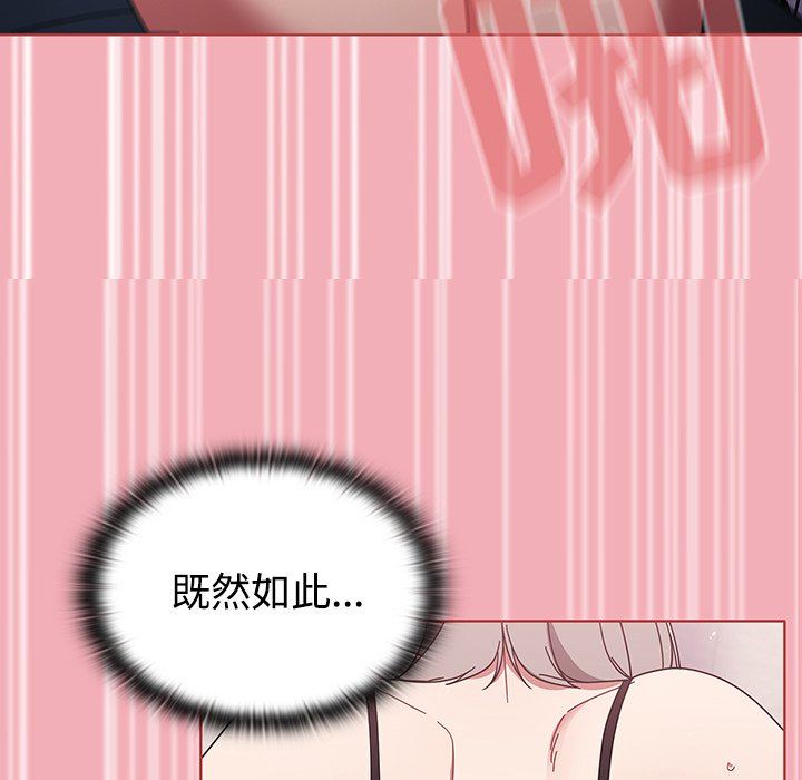 《调教开关》漫画最新章节第29话免费下拉式在线观看章节第【94】张图片