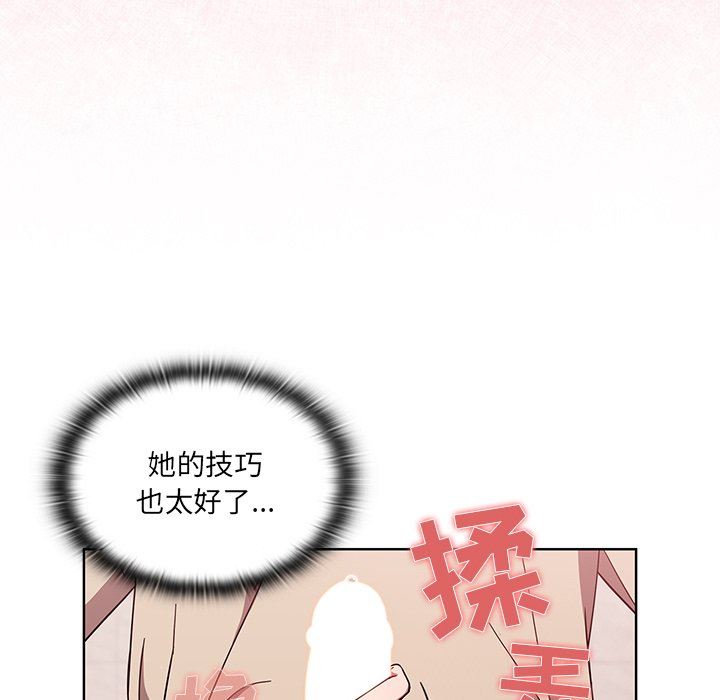 《调教开关》漫画最新章节第29话免费下拉式在线观看章节第【50】张图片