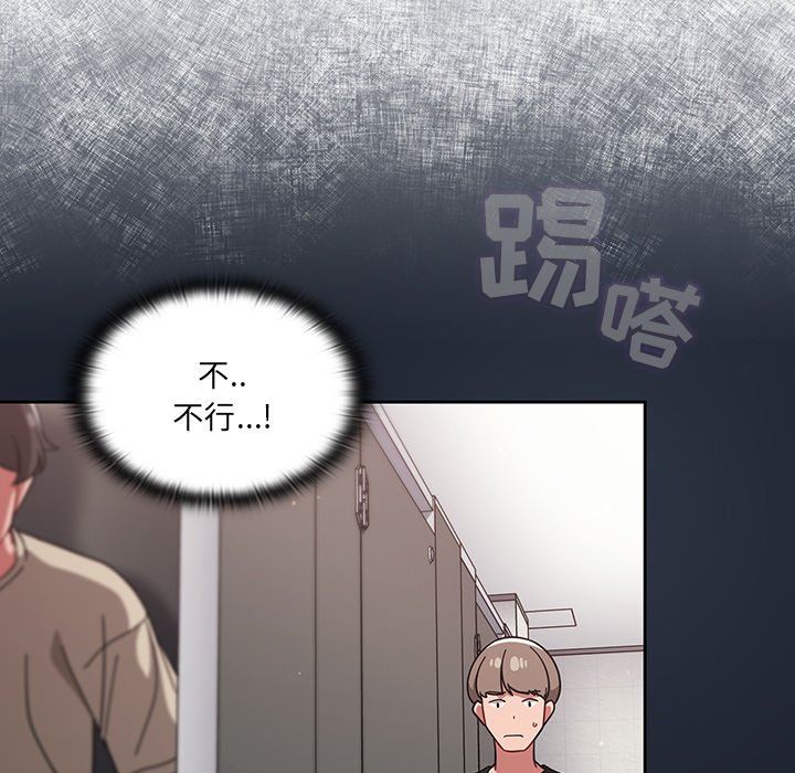 《调教开关》漫画最新章节第29话免费下拉式在线观看章节第【20】张图片