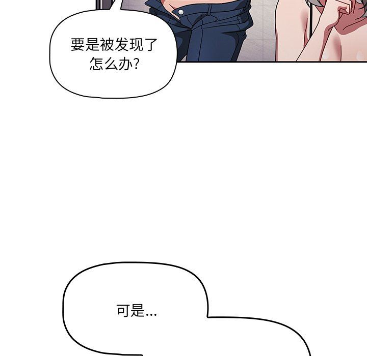 《调教开关》漫画最新章节第29话免费下拉式在线观看章节第【37】张图片