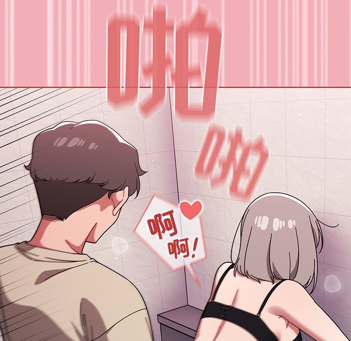 《调教开关》漫画最新章节第29话免费下拉式在线观看章节第【82】张图片