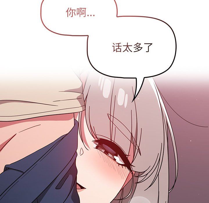 《调教开关》漫画最新章节第29话免费下拉式在线观看章节第【44】张图片