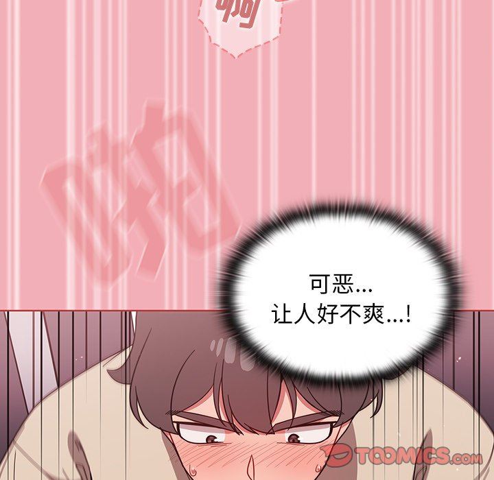 《调教开关》漫画最新章节第29话免费下拉式在线观看章节第【87】张图片