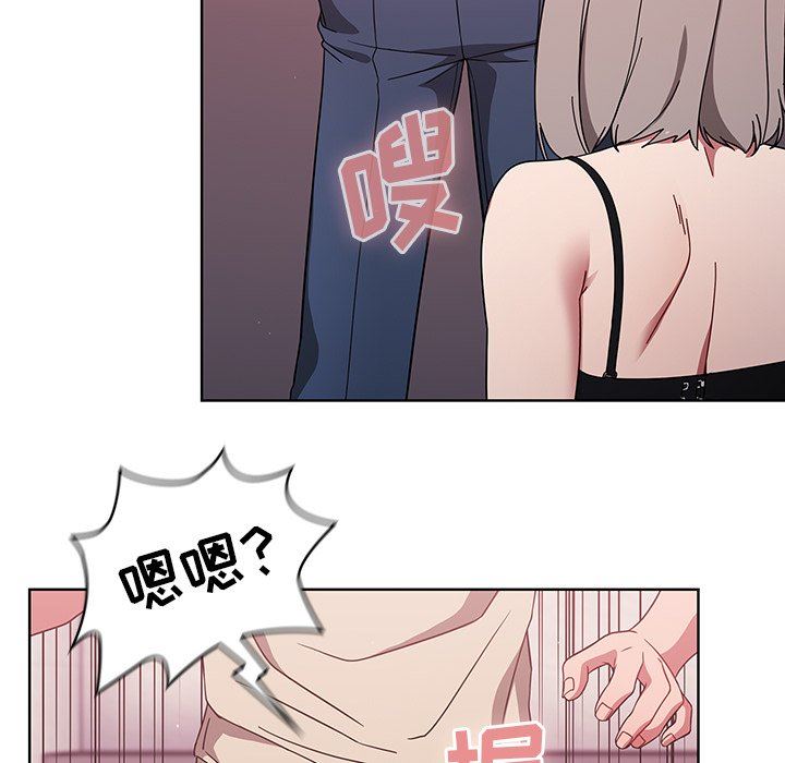 《调教开关》漫画最新章节第29话免费下拉式在线观看章节第【42】张图片