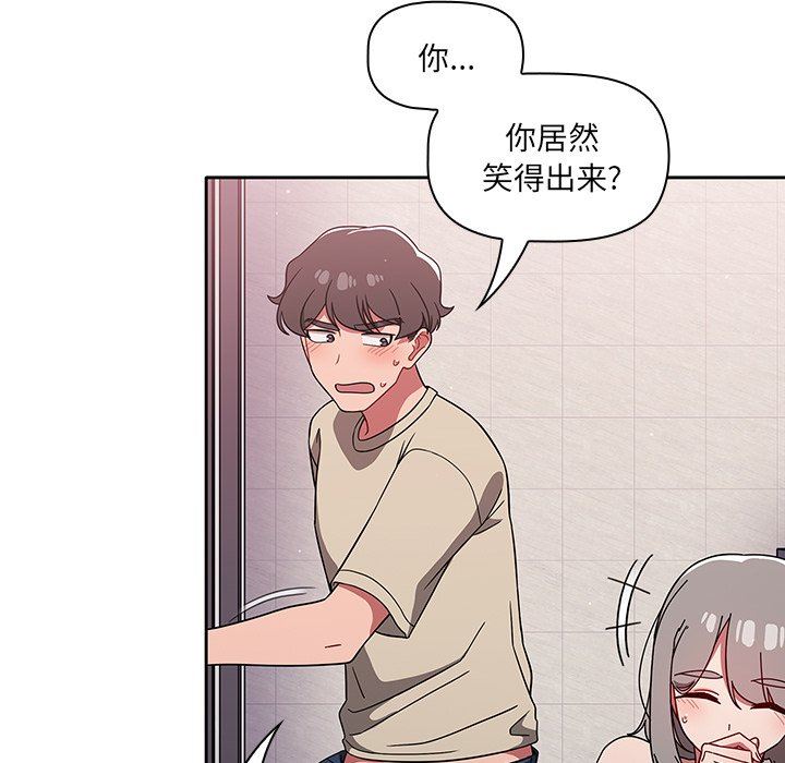 《调教开关》漫画最新章节第29话免费下拉式在线观看章节第【36】张图片