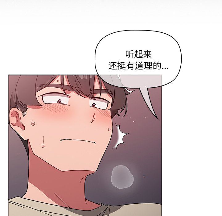 《调教开关》漫画最新章节第29话免费下拉式在线观看章节第【113】张图片