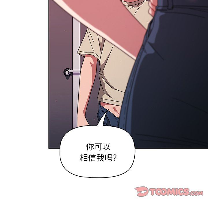 《调教开关》漫画最新章节第29话免费下拉式在线观看章节第【63】张图片