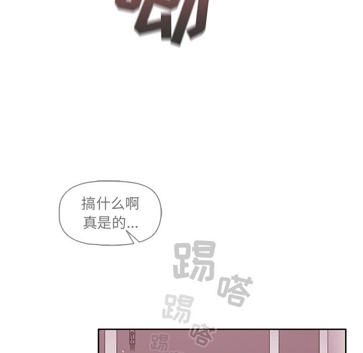 《调教开关》漫画最新章节第29话免费下拉式在线观看章节第【32】张图片