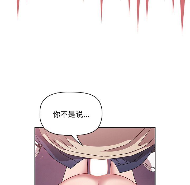 《调教开关》漫画最新章节第30话免费下拉式在线观看章节第【13】张图片