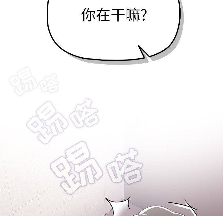 《调教开关》漫画最新章节第30话免费下拉式在线观看章节第【89】张图片