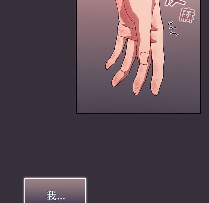 《调教开关》漫画最新章节第30话免费下拉式在线观看章节第【98】张图片