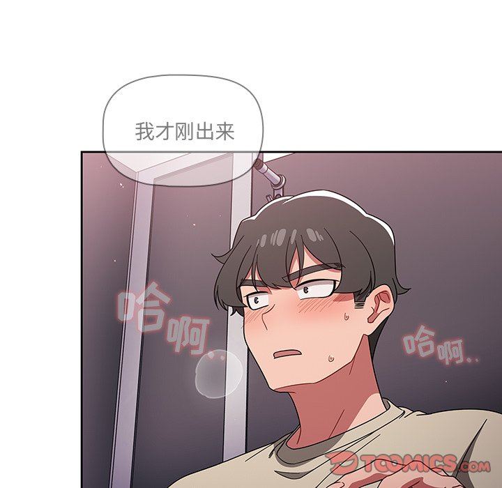 《调教开关》漫画最新章节第30话免费下拉式在线观看章节第【93】张图片