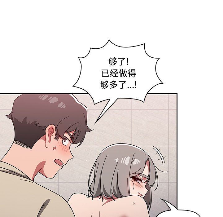 《调教开关》漫画最新章节第30话免费下拉式在线观看章节第【113】张图片