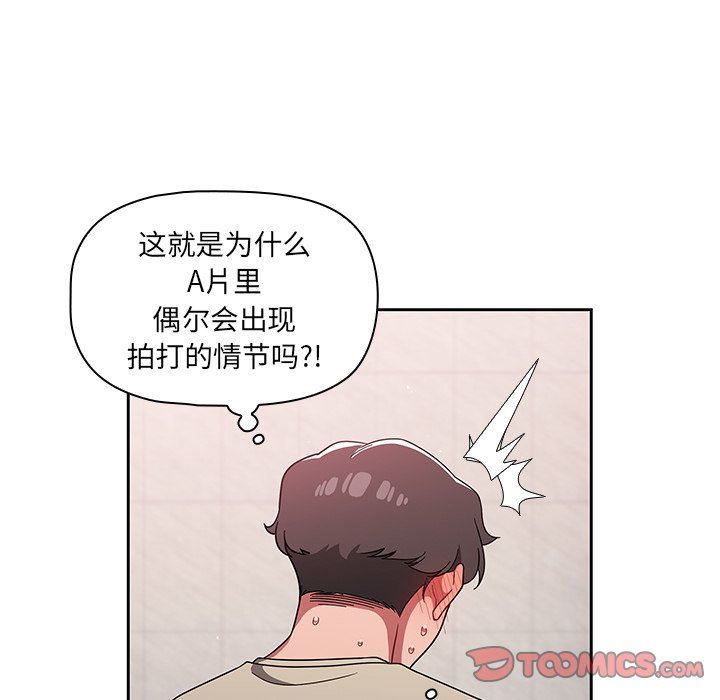 《调教开关》漫画最新章节第30话免费下拉式在线观看章节第【30】张图片