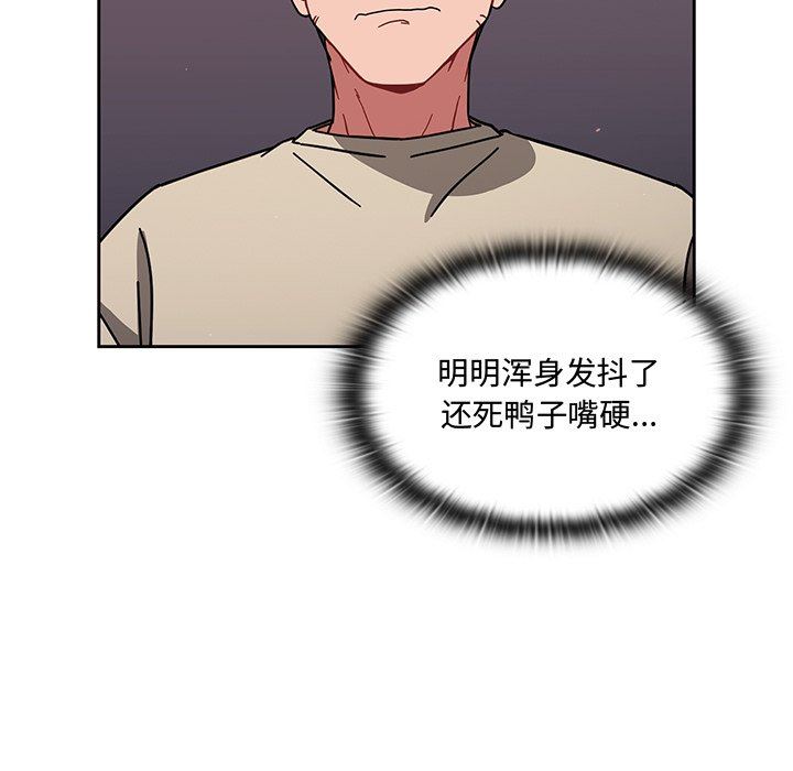 《调教开关》漫画最新章节第30话免费下拉式在线观看章节第【112】张图片