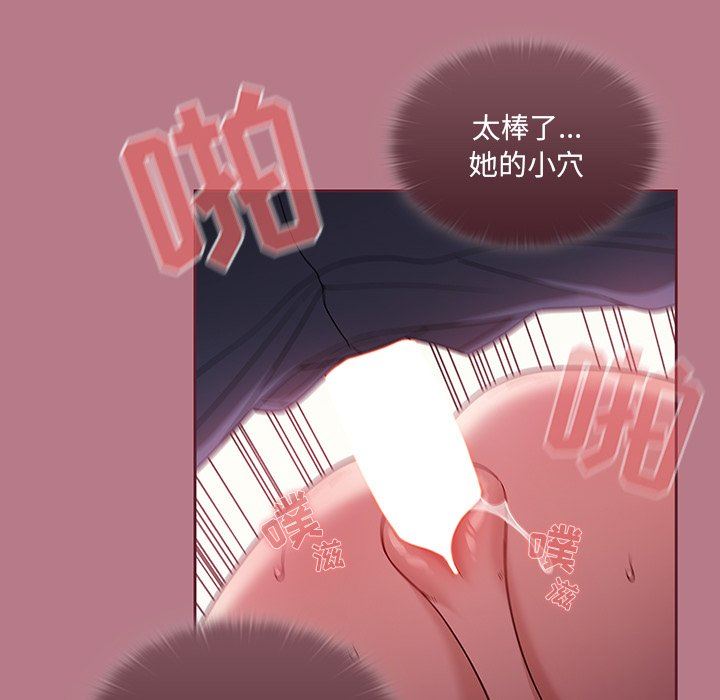 《调教开关》漫画最新章节第30话免费下拉式在线观看章节第【52】张图片