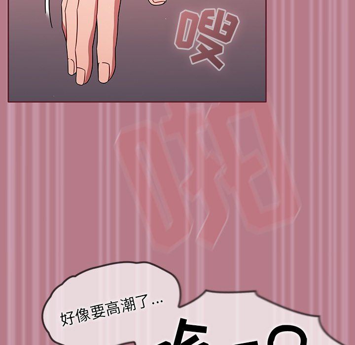 《调教开关》漫画最新章节第30话免费下拉式在线观看章节第【79】张图片