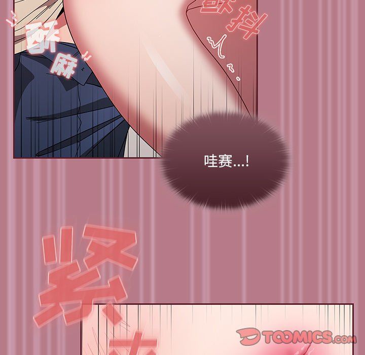 《调教开关》漫画最新章节第30话免费下拉式在线观看章节第【84】张图片