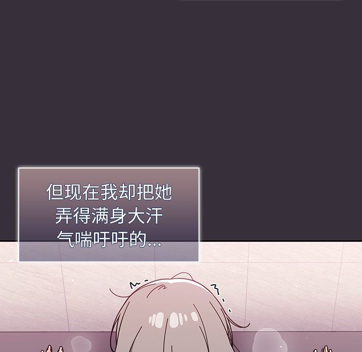 《调教开关》漫画最新章节第30话免费下拉式在线观看章节第【103】张图片