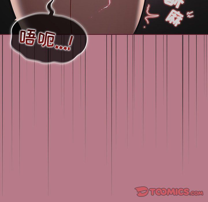 《调教开关》漫画最新章节第30话免费下拉式在线观看章节第【51】张图片