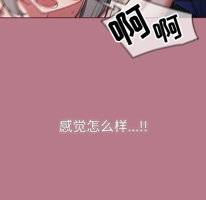 《调教开关》漫画最新章节第30话免费下拉式在线观看章节第【43】张图片