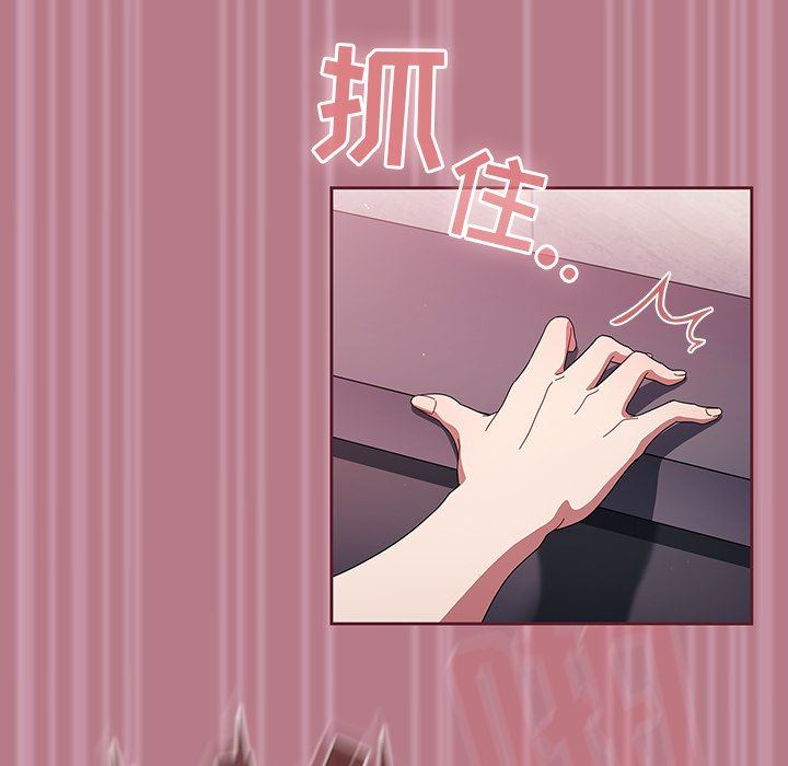 《调教开关》漫画最新章节第30话免费下拉式在线观看章节第【70】张图片