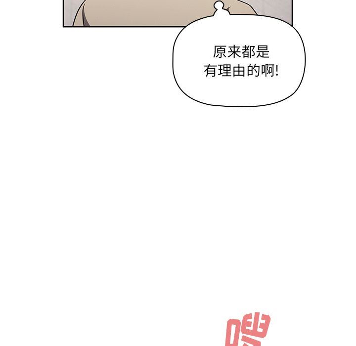 《调教开关》漫画最新章节第30话免费下拉式在线观看章节第【31】张图片