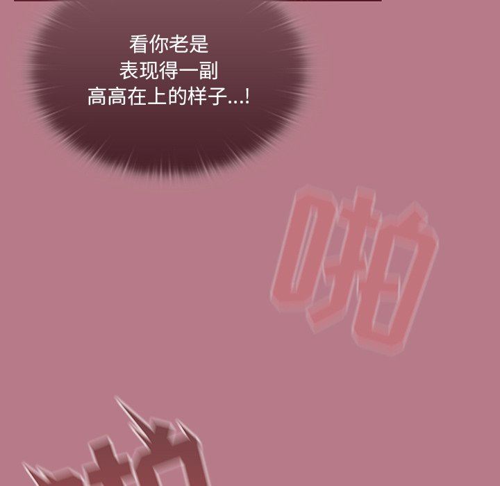 《调教开关》漫画最新章节第30话免费下拉式在线观看章节第【41】张图片