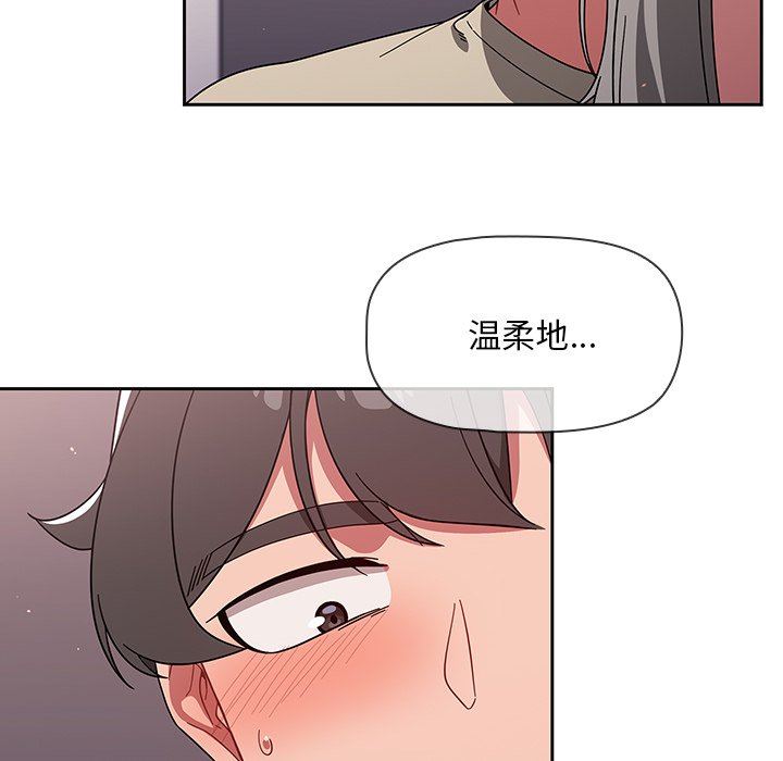 《调教开关》漫画最新章节第30话免费下拉式在线观看章节第【124】张图片