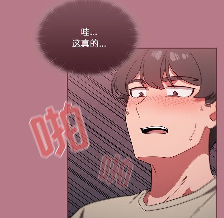 《调教开关》漫画最新章节第30话免费下拉式在线观看章节第【46】张图片