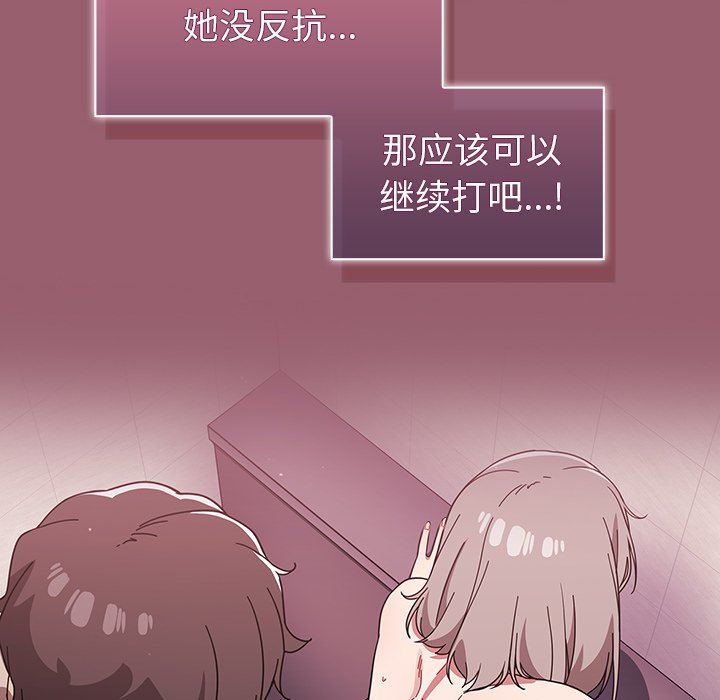 《调教开关》漫画最新章节第30话免费下拉式在线观看章节第【22】张图片