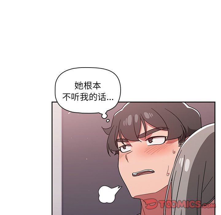 《调教开关》漫画最新章节第30话免费下拉式在线观看章节第【123】张图片