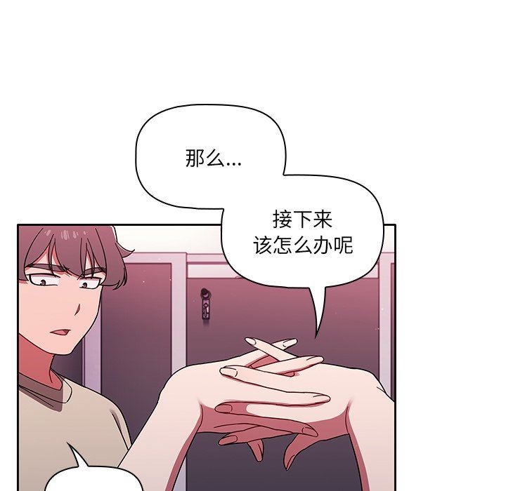 《调教开关》漫画最新章节第32话免费下拉式在线观看章节第【102】张图片